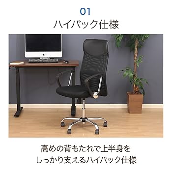 Amazon.co.jp: 不二貿易 オフィスチェア デスクチェア メッシュ
